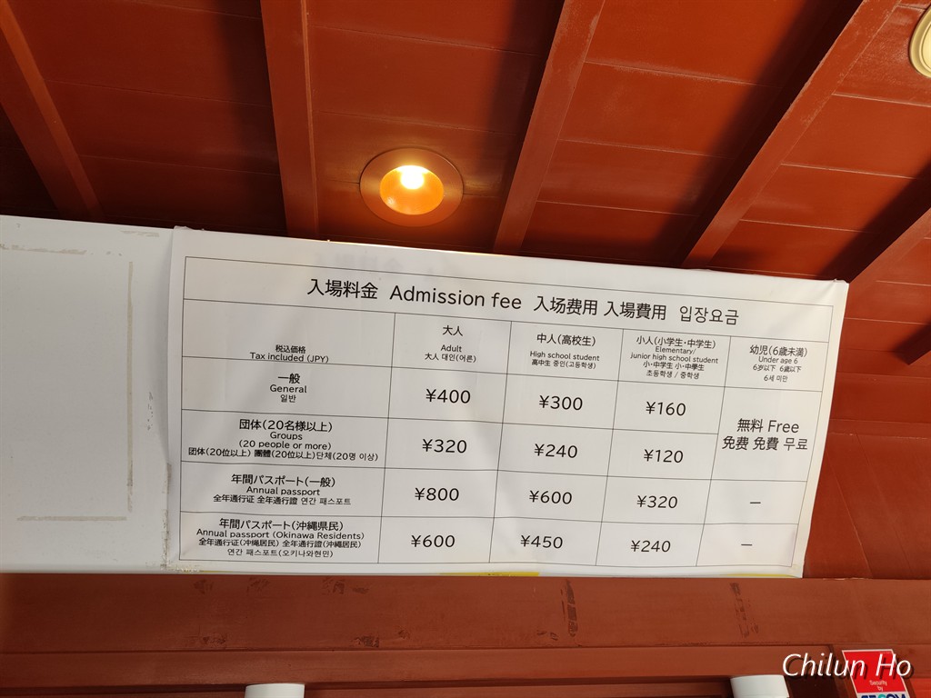 下之御庭